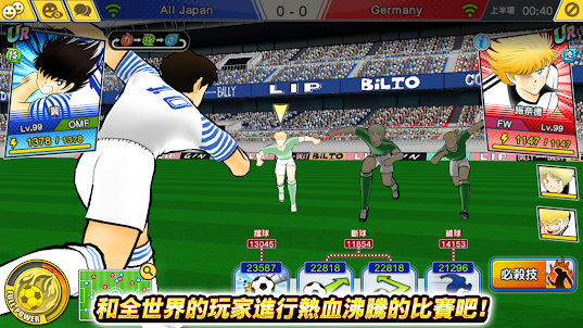 Captain Tsubasa: Dream Team