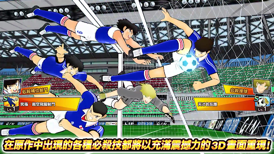 Captain Tsubasa: Dream Team