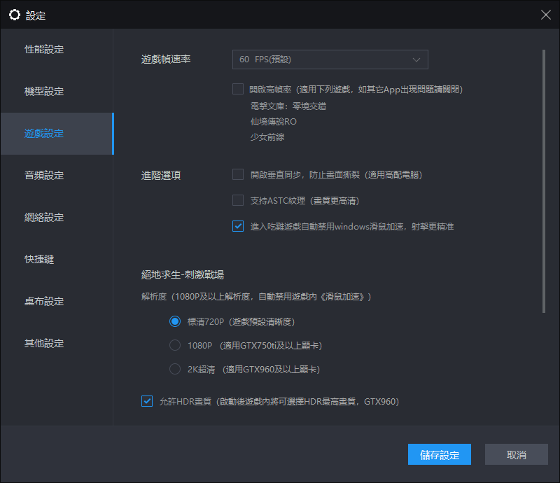 如何設定適配遊戲或應用程式的CPU與記憶體參數