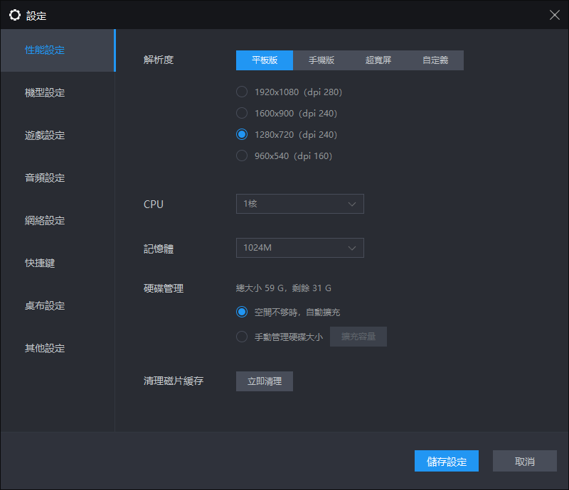 如何設定適配遊戲或應用程式的CPU與記憶體參數