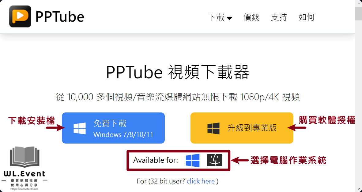 PPTube Video Downloader 下載與安裝教學