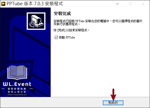 PPTube Video Downloader 下載與安裝教學