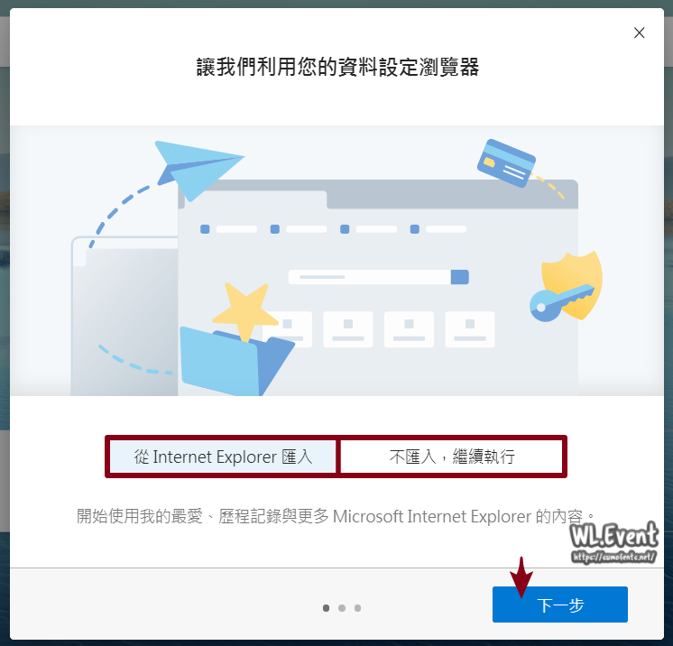 Microsoft Edge 教學圖