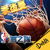 NBA夢之隊